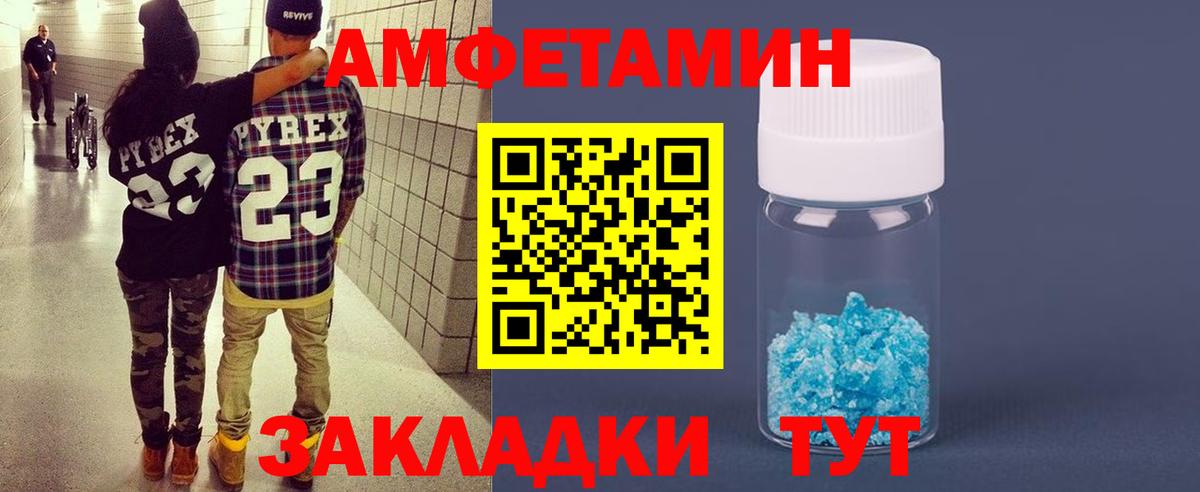 Трёхгорный  Amphetamine 97%  Amphetamine  Вход с VPN  даркнет наркотические препараты  АМФЕТАМИН 