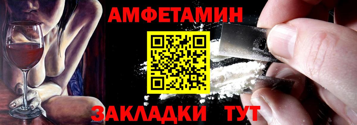 Amphetamine Premium Трёхгорный
