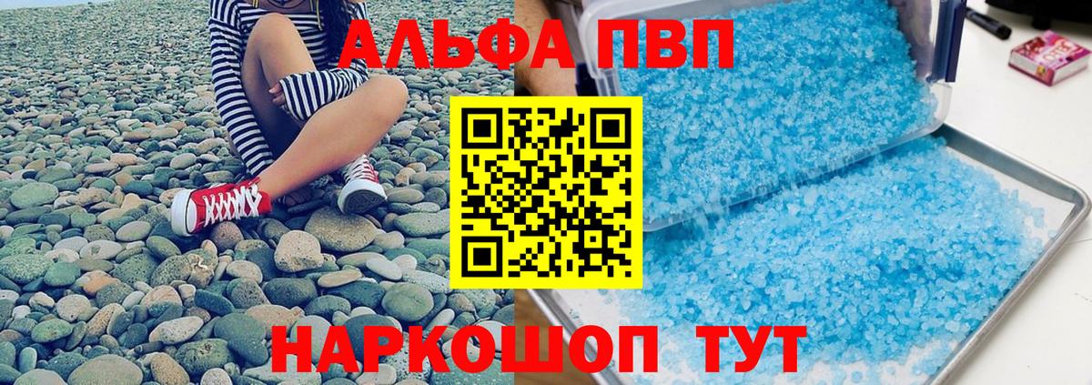Alfa_PVP  Вход с VPN  А ПВП СК КРИС  Трёхгорный  APVP мука  Alpha-PVP СК 