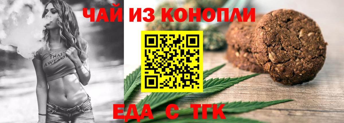 Трёхгорный  Canna-Cookies конопля  Вход с VPN 