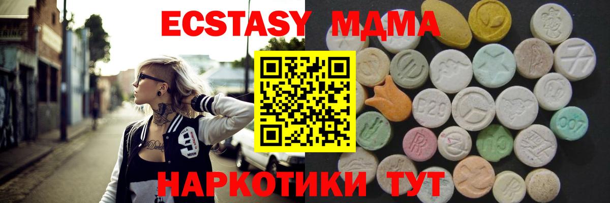 Трёхгорный  ЭКСТАЗИ диски  ЭКСТАЗИ XTC  Вход с VPN 