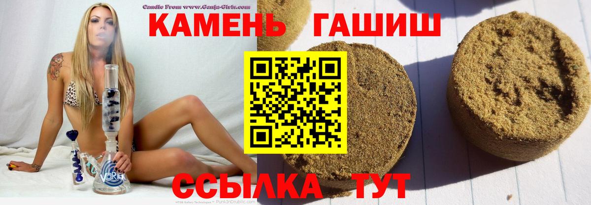 Гашиш Ice-O-Lator  Вход с VPN  Гашиш гарик  Трёхгорный 