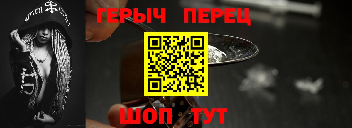ГЕРОИН VHQ Трёхгорный