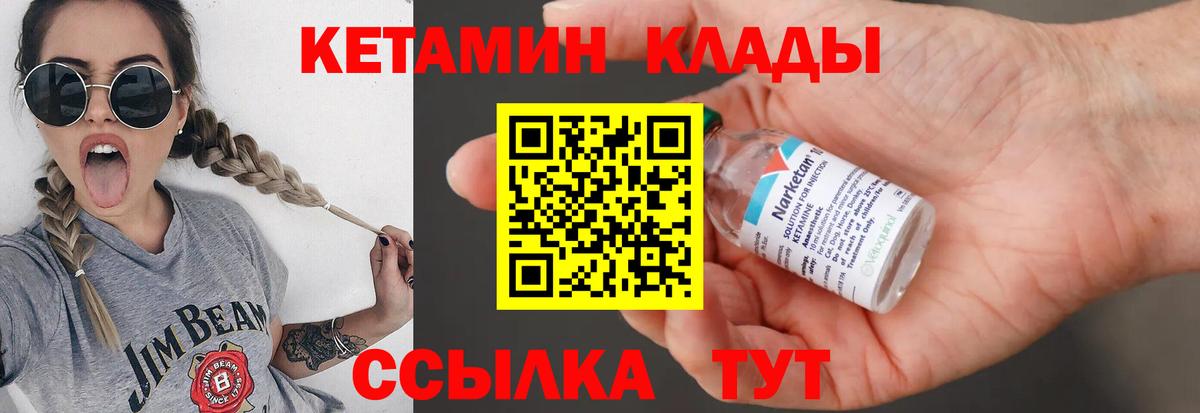 КЕТАМИН VHQ  КЕТАМИН ketamine  Вход с VPN    как войти  Трёхгорный 