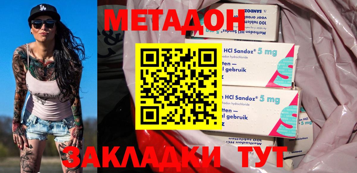 МЕТАДОН VHQ  Вход с VPN  МЕГА ТОР  Трёхгорный 