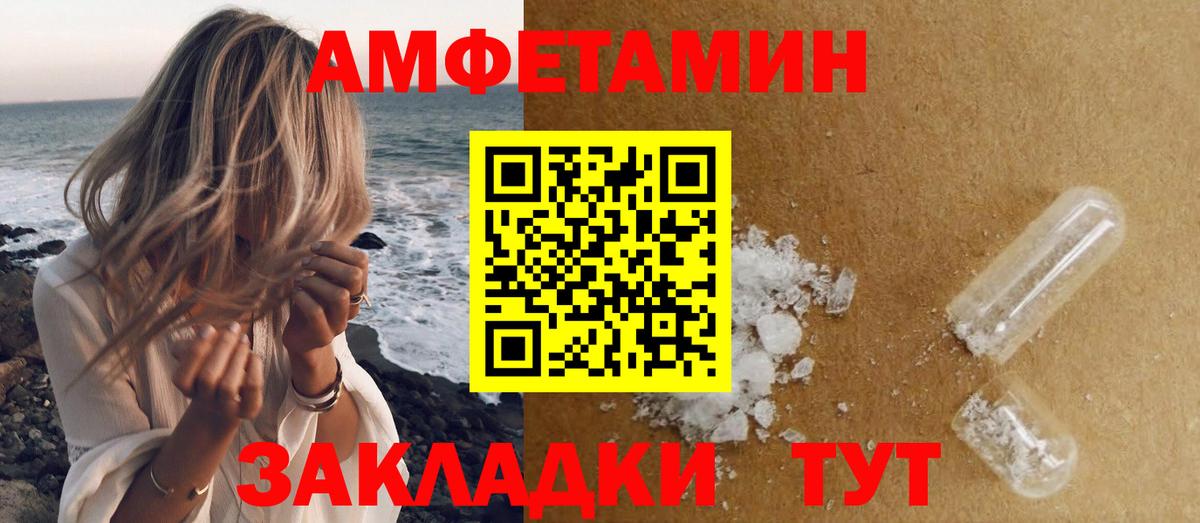 МЕТАМФЕТАМИН пудра Трёхгорный