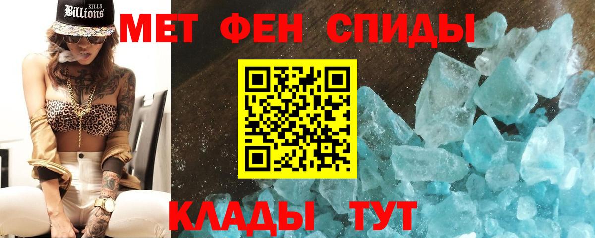 Трёхгорный  Метамфетамин Декстрометамфетамин 99.9%  Вход с VPN 