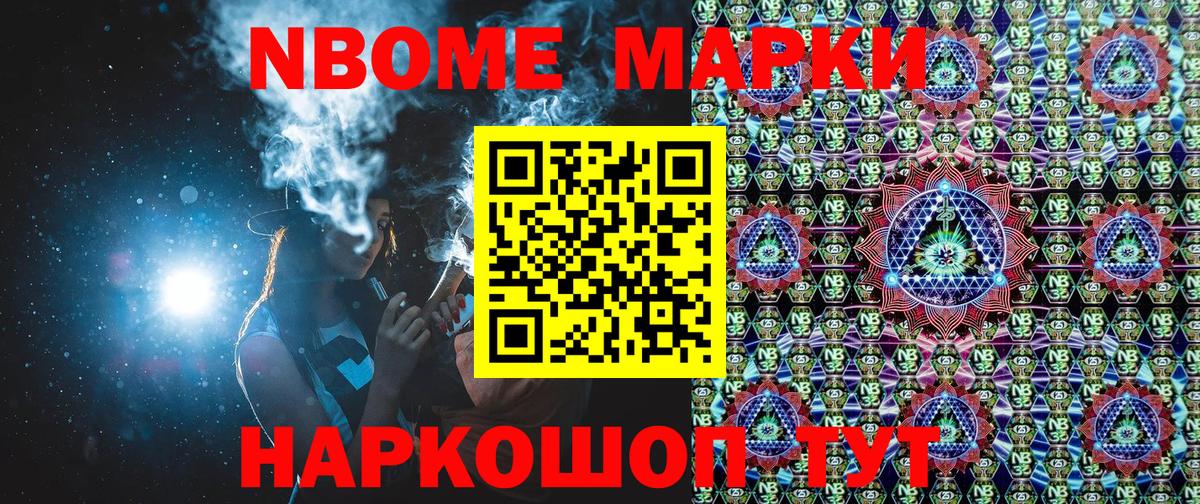 Марки 25I-NBOMe 1,5мг  Вход с VPN  Марки 25I-NBOMe 1,5мг  Трёхгорный 