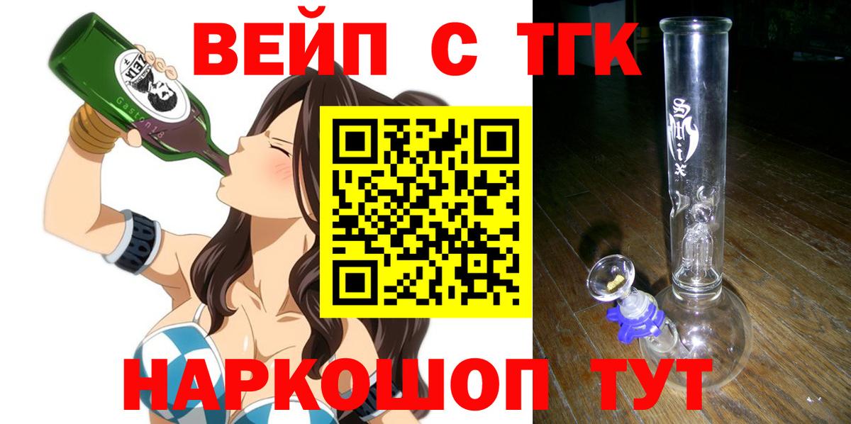 Дистиллят ТГК вейп с тгк  Вход с VPN  Трёхгорный 
