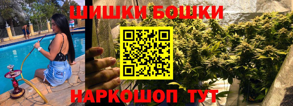 Бошки Шишки тримм Трёхгорный